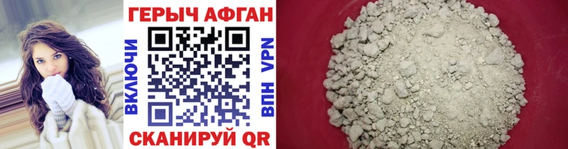 ГЕРОИН хмурый  Купить  Мостовской 